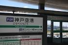 Kobe_bay-shuttle_33-700x466