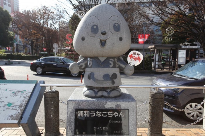 Saitama-urawa-unako-700x466