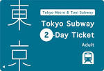 subway_ticket_2day_adult-1024x697