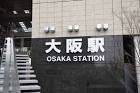 How-to-go-to-Osaka-Umeda-from-KIX_1-700x466