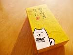 iseomiyage21_20160126