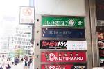 bookandbedtokyo01