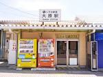 isumi