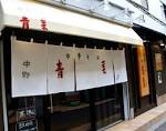 ramen_saitama_11