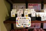 konnyaku_shabon_011