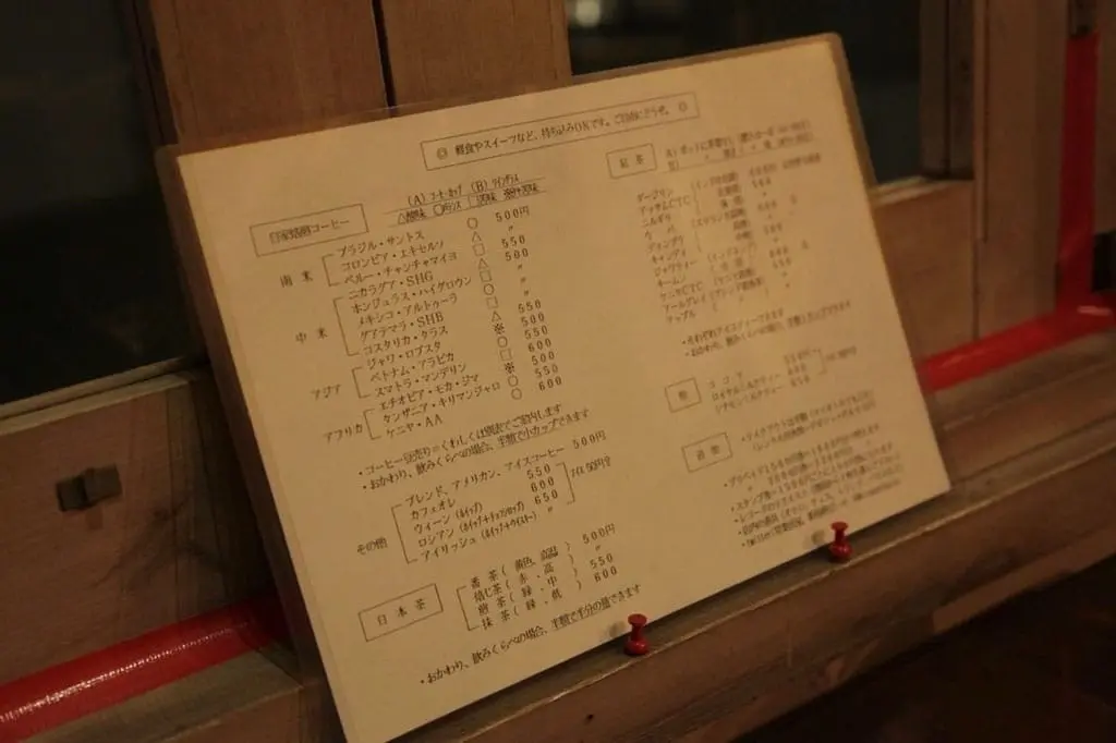 ワイン(wine)グラスで コーヒー(coffee)を 飲(の)みます。高円寺(こうえんじ)の 喫茶店(きっさてん) 「喫茶(きっさ)生活(せいかつ)」