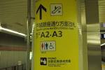 戸越駅