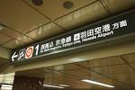 浅草駅