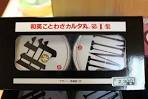 和英ことわざカルタ丸