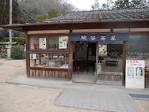 閑谷茶屋