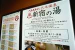 天然温泉と同様の効果があります