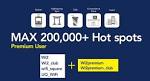 プレミアムユーザーは200000のホットスポットを利用することができます