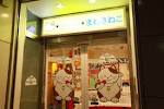 东京 招财猫四谷三丁目店 伊斯兰教徒人气卡拉ok店 Matcha 日本旅游网络杂志