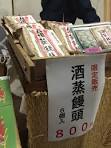 亀齢02