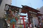 七福神 おおわしじんじゃ