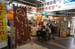 淺草激安飲食店 福ちゃん 15