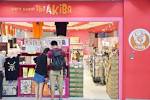 the akiba