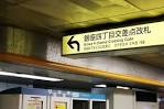 ginza_station_09172015a
