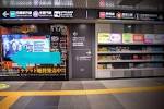 shibuya_station_20150923c