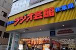 akihabara_tour_20151001w