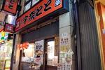 hitsumabushi_20151012h