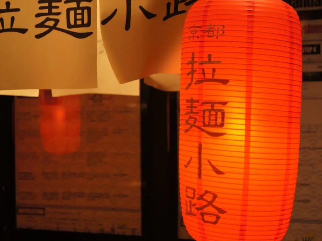 kyoto_ramen_20151028q