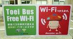 bus_Wi-Fi_20151113