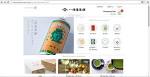 ippodo online shop
