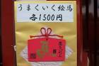 yuutokuinaritaisha-photo9