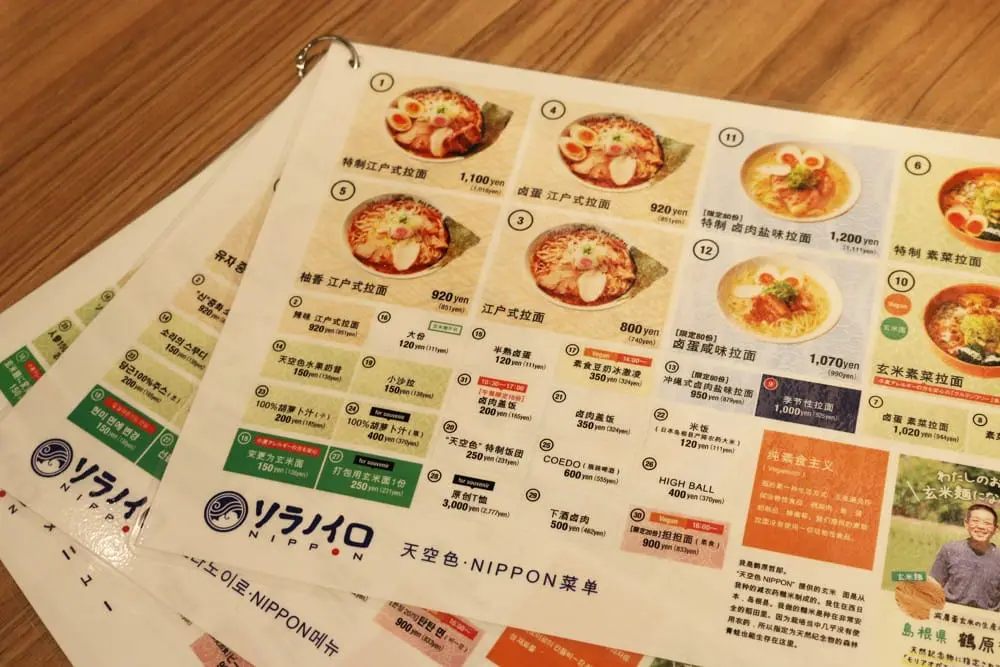 tokyo_ramen_20141126e