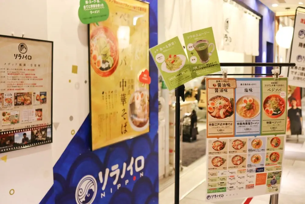 tokyo_ramen_20141126q