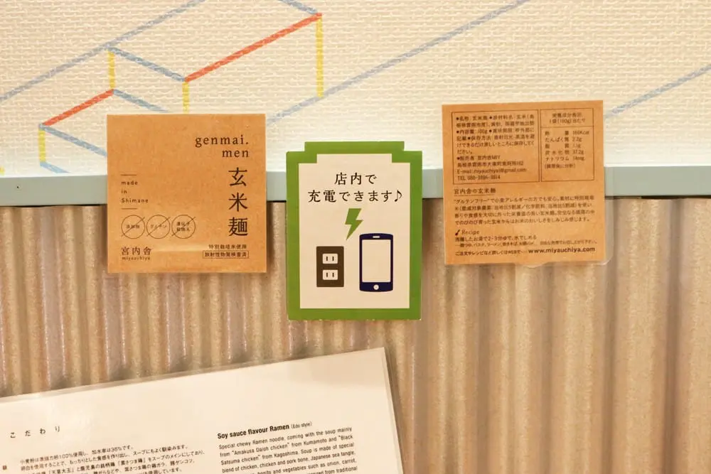 tokyo_ramen_20141126s