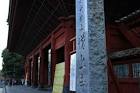 zojoji photo01