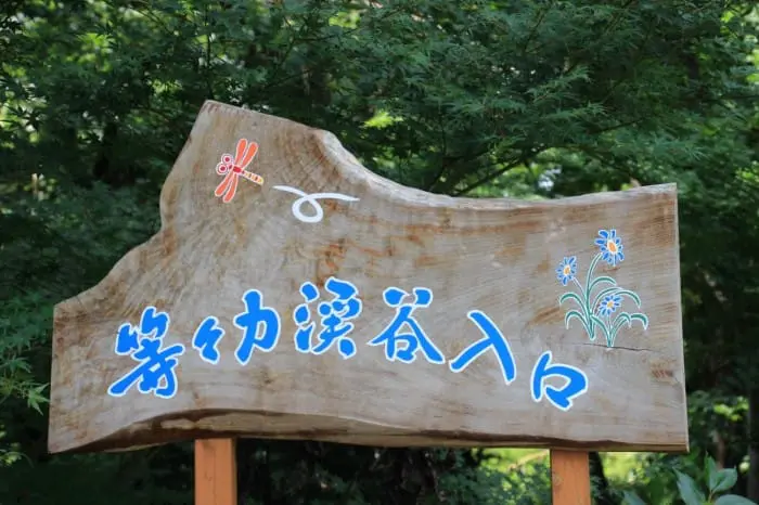 todorokikeikoku20151207a