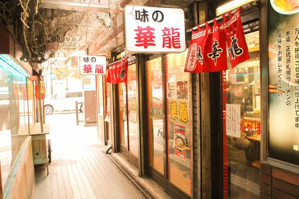 ramenyokochou_20160110g