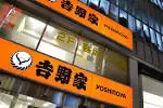 Gyudon_yoshinoya_view_20160204