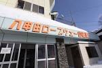 hakkoudasan_20160216_a