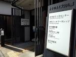 miyanomaebunkanosato photo2
