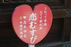 fukuoka_koinokijinjya2-2