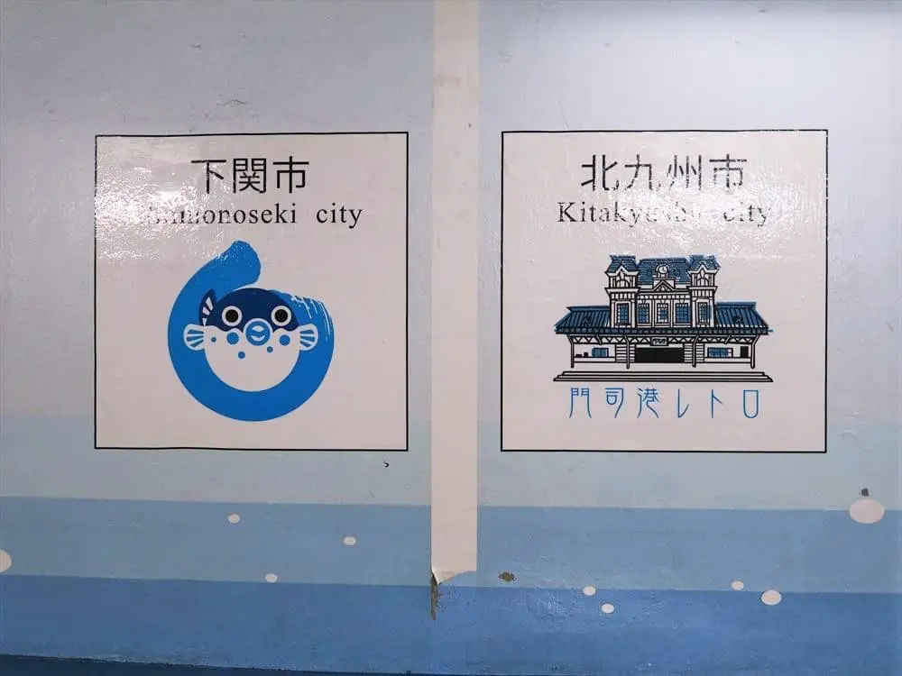 바닷속을 지나다! 시모노세키와 키타 큐슈를 묶는 「간몬 터널 인도(人道)」