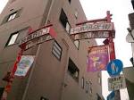 okinawatown-2