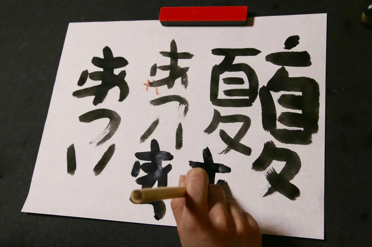 udoyoshi_shodo_20160604_09