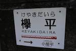黒部峡谷トロッコ電車に乗って、富山県の雄大な自然を堪能!