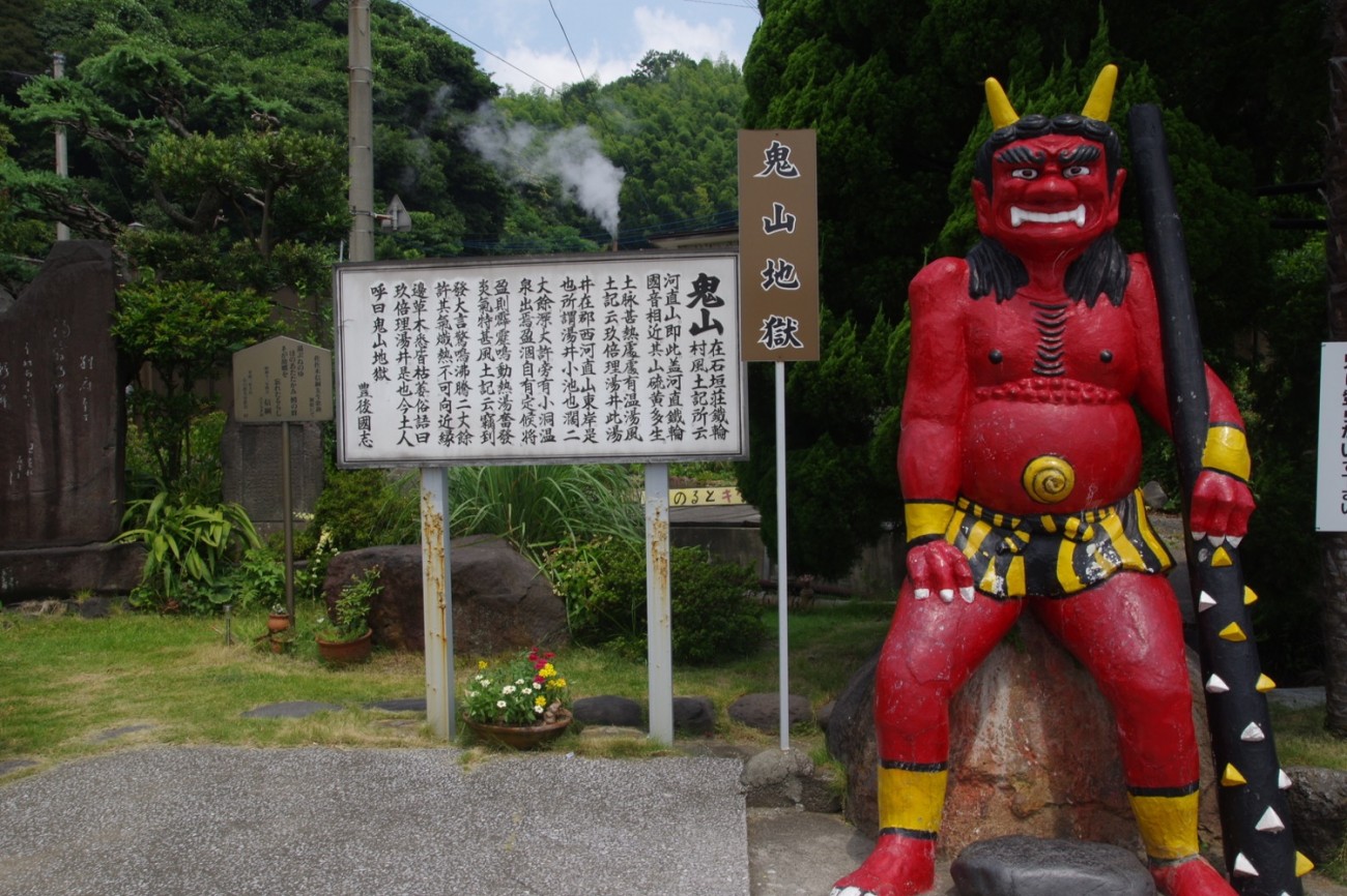 別府可不只有溫泉 別府推薦觀光景點介紹 欣傳媒