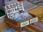 石守袋jpg