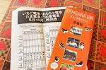 Kishigawa-Sen 20160804_39