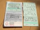 tokyopass_ken