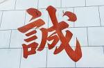 shinsen_01_chiahci (1)