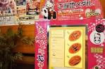 hanayashiki-asakusa-2