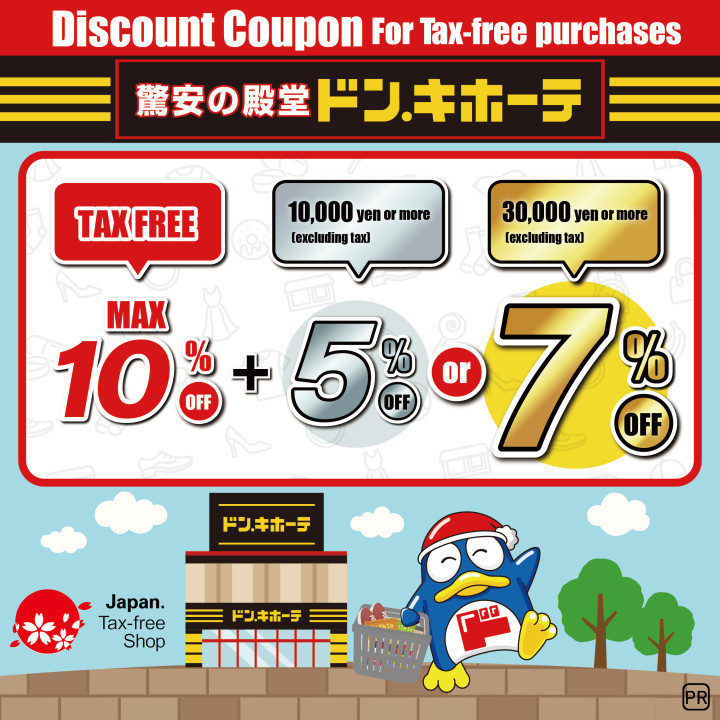 Phiếu giảm giá Don Quijote: Miễn thuế 10% + Giảm giá 7%